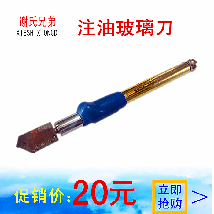 Boutique oil type glass knife roller type thick glass tile cut knife cut 2-15mm glass