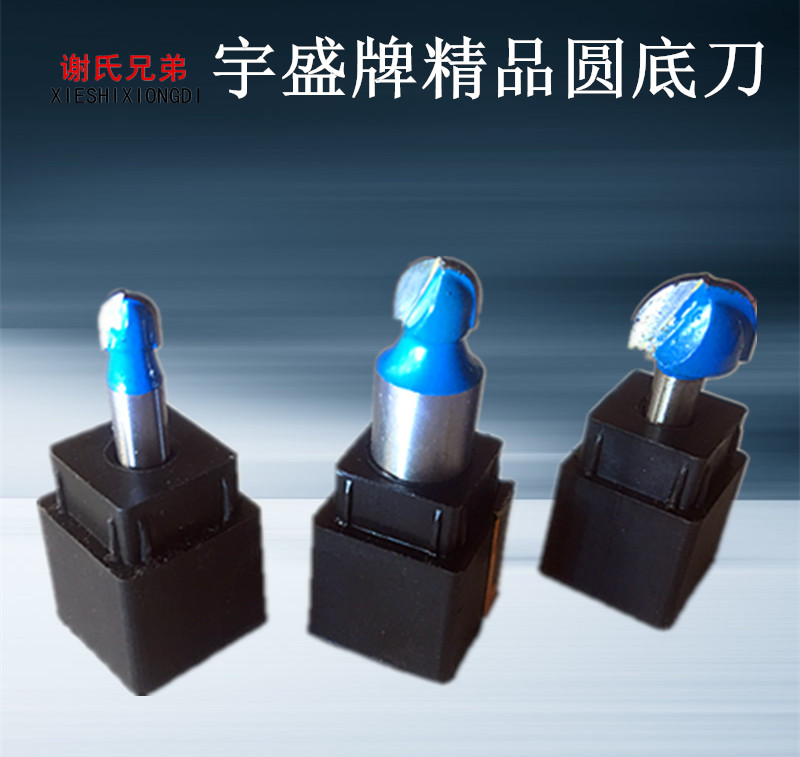 Yusheng boutique woodworking round bottom knife woodworking tool round bottom milling cutter trimming machine carving knife electric wood milling gong knife