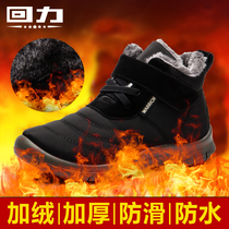 Huili snow boots mens winter warm plus velvet thick waterproof non-slip mens cotton shoes middle-aged and elderly short boots men