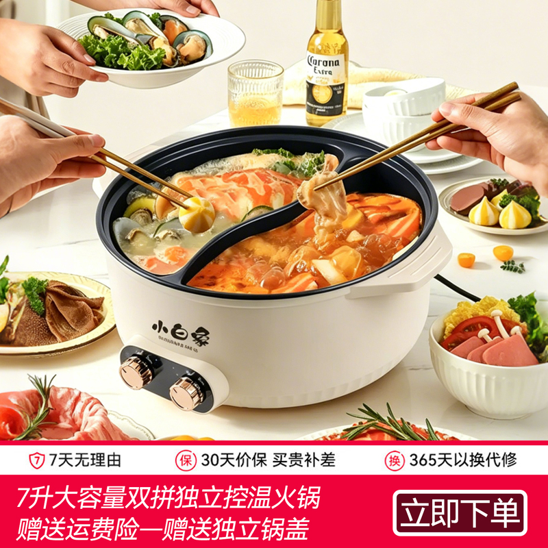 Yuan Yang Electric Hot Pot 7L Large Capacity Household Dual-Sided Independent Temperature Control High Power All-In-One Multifunctional Electric Cooker Yuan Yang Electric Hot Pot 7L Large Capacity Household Dual-Sided Independent Temperature Control High Power All-In-One Multifunctional Electric Cooker
