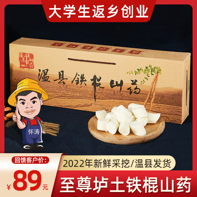 Huaitao Henan Jiao Zuowen County Fresh Clay Soil Iron Stick Yam To Revered Gift Box 6 Catty Loaded With Yams Iron Rod Huai Mountain