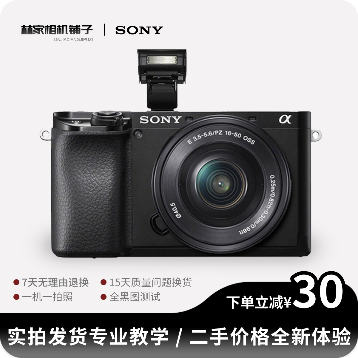 Sony a5000 a5100 a6000 a6400 6100 a6400 a6300 second hand micro-single-phase machine students entry-level-Taobao