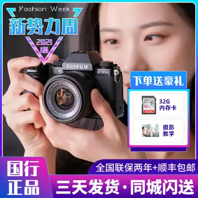 (Pre-sale)Fuji X-S10 HD retro micro SLR camera vlog camera image stabilization xt30 upgraded version of xs10