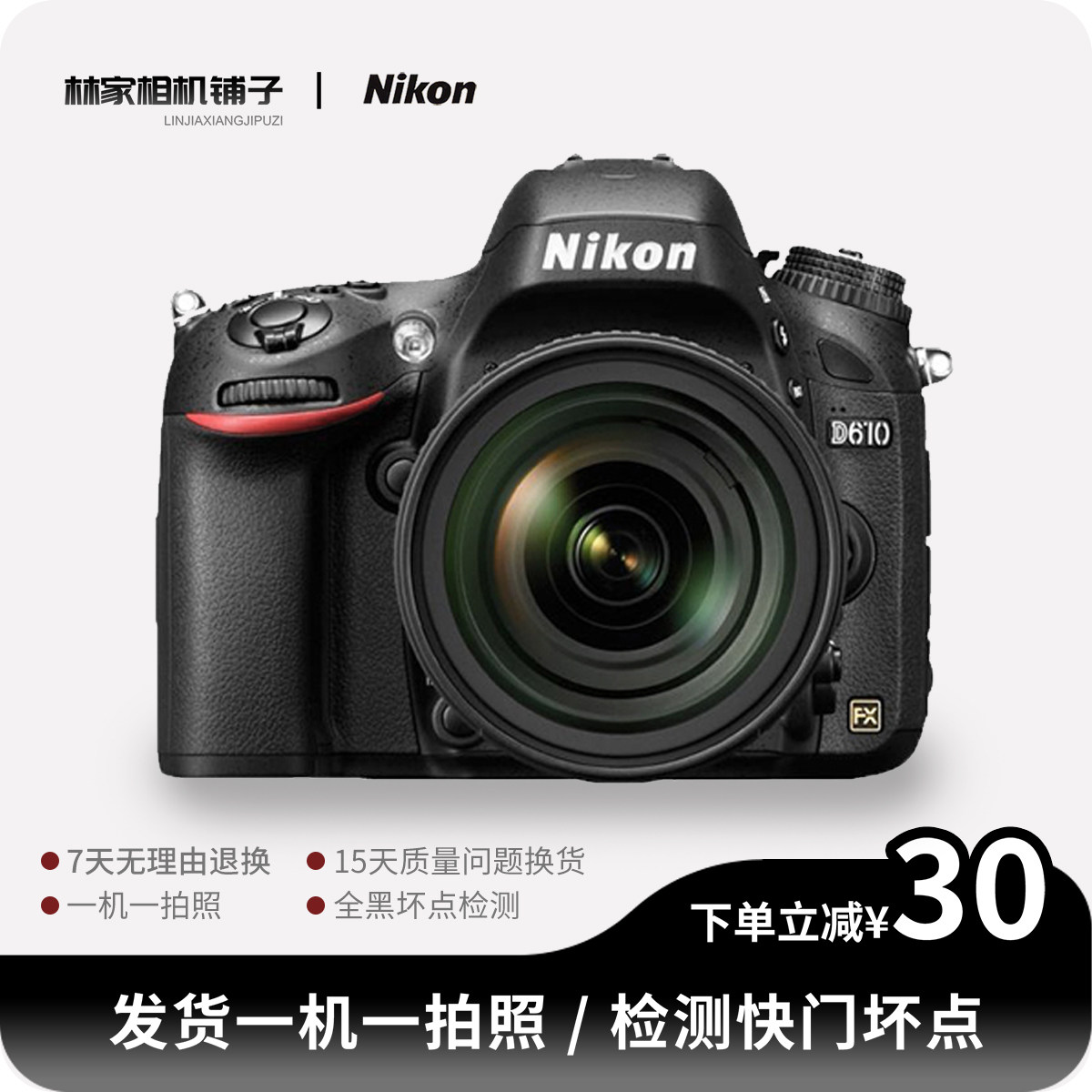 Secondhand Nikon D700 D750 D800E D810 D850 D850 full painting single counter camera HD Tourism-Taobao