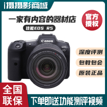 New Canon EOS R5 full frame professional micro single digital camera r5 24-105 set of machines