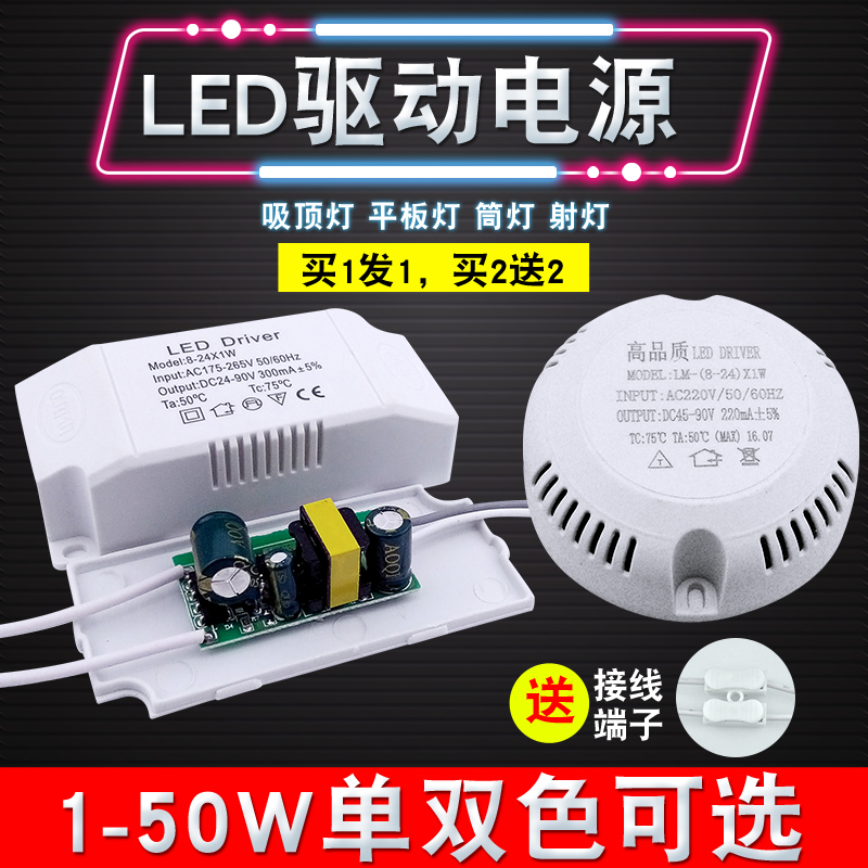 Led drive constant current power supply ceiling lamp downspot lamp stabilizer transformer accessories DRIVERW12W24W36w