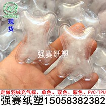 Production of down standard custom shaped shape down ball pvc down jacket inflatable standard custom-made lead