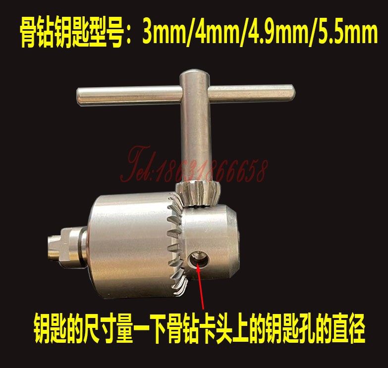 骨科器械医用电钻钥匙骨钻卡头钥匙空心钻钥匙骨钻钥匙