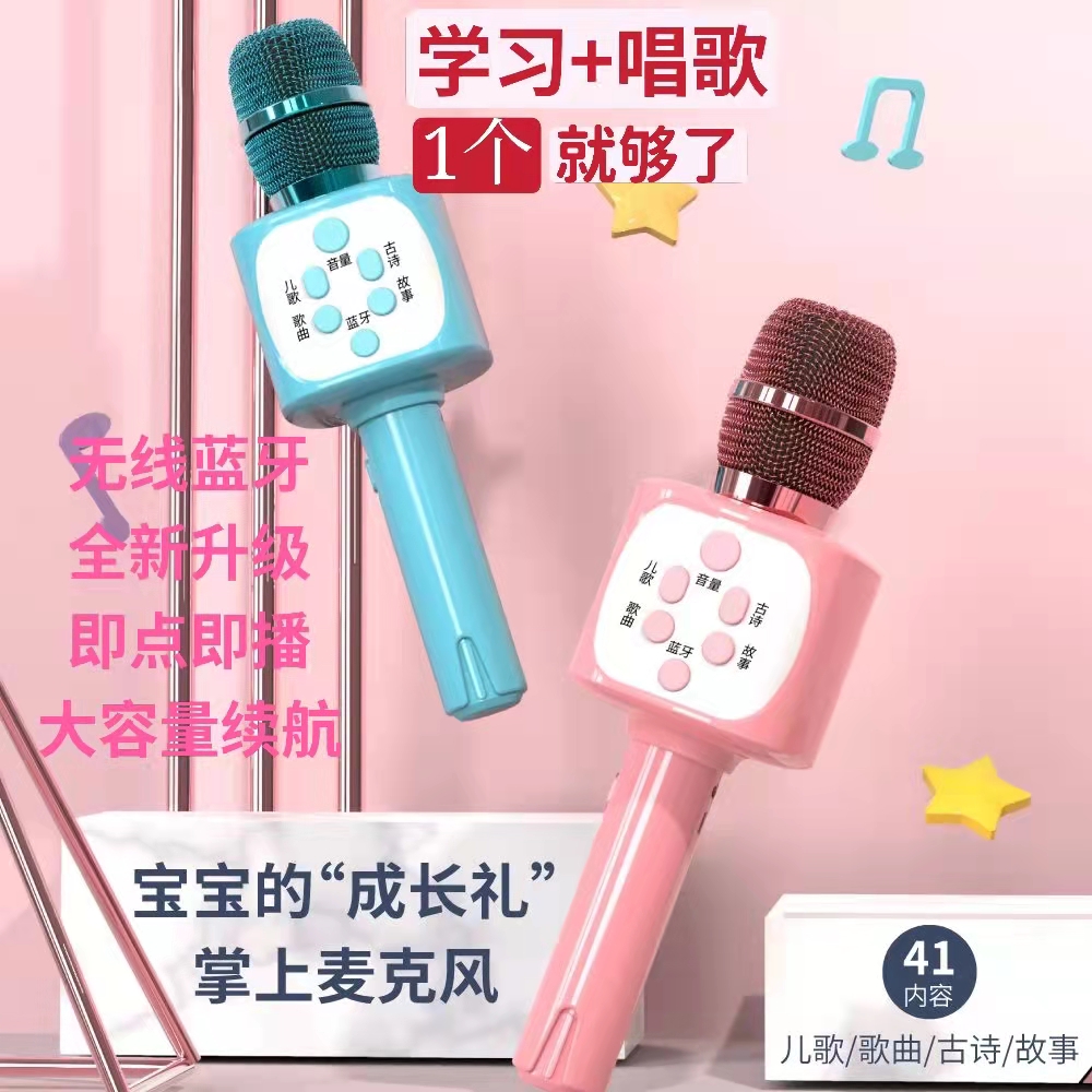 Children K Song Microphone Bluetooth Wireless Kara Sound Integrated Early Teaching Training Dedicated Voice Microphone Male Girl