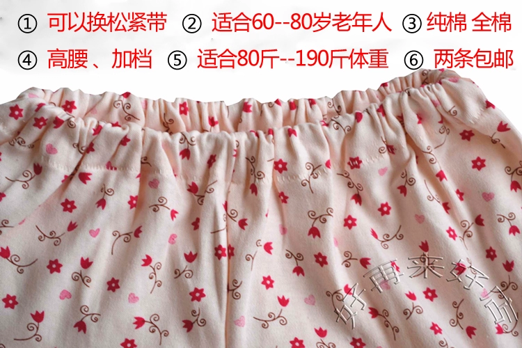 Quần dài nữ đơn mảnh cotton nguyên chất trung niên trở lên phân bón tăng thun quần len cotton cũ giữ ấm đế lưng cao - Quần nóng lên