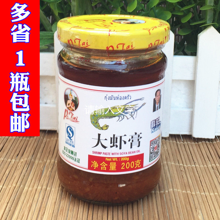 1 bottle of Pantai Youpin Life Kelun Prawn Paste 200g Pantai Shrimp Paste Shrimp Head Oil Thai Style Shrimp Paste