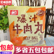 Laurel popping beef balls 300g meatballs hot pot ingredients
