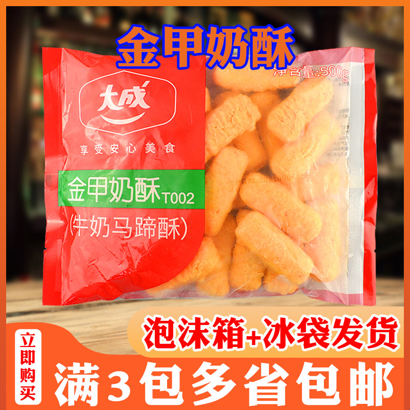 Large Adult Sisters Kitchen Gold Chia Milk Ghee Milk Horseshoe Crisp Dessert Fried Snack Crisp Peel Milk 1 Package * 500g