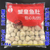Crab yellow fish belly ball Aberdeen four seas fish egg soup bag crab seed Fish belly fish belly ball original 1 8kg