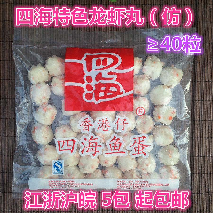 40 Grain Lobster Balls Four Sea Featured Lobster Balls Imitation Lobster Balls Hong Kong Four Seafish Eggs 7-11