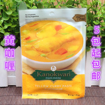 5 Pack Curry Ace Yellow Curry Sauce Thai Imported Kanokwan Curry Thai Curry 50g