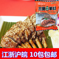 Ruyi three pot cumin lamb chops 500g fresh lamb chops lamb ribs 10 packs