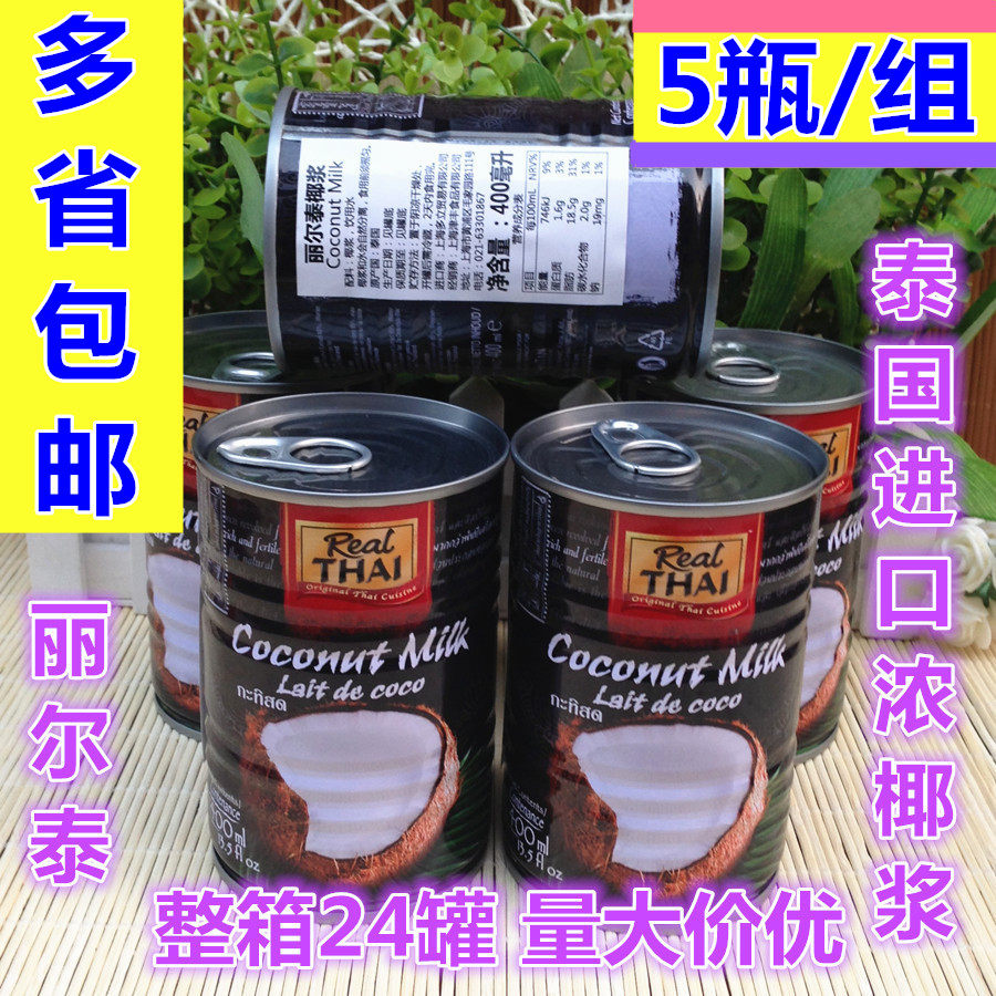 5 bottles Indonesia original imported Liertai Coconut Pulp 400ML Coconut Milk Content 85% Pop Cans Coconut Milk