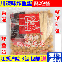 Aberdeen chili sauce fish eggs Aberdeen 128 grains curry fried fish egg sign 2 packs of Sichuan spicy sauce