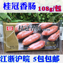 Ken sausage Laurel sausage hot pot sausage bean fish delicious sausage 108g bag 5 Pack