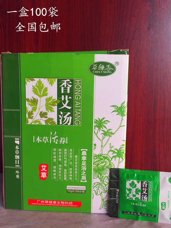 Grass green fragrant mugwort soup pure Chinese herbal medicine foot bath wormwood foot bath bubble script grass nourishing essence