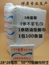 Three suits wood pulp towel disposable towel wood pulp towel anti-oil and waterproof cushion foot towel 3 dress