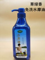 Grass Green Perfume Mooil Body Massage Essential Oil Lube SPA Wellness Clubhouse Special-free essential oil 750ml