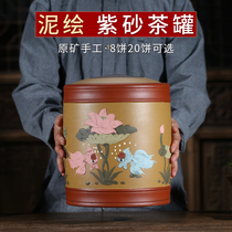 New product pile flower Yixing purple sand tea jar 8 cake 20 cake mud painting large tea tank tea tank sealed large size tea barrel