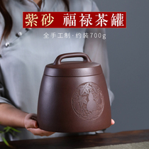 Chinese style court wind purple sand tea pot Yixing raw mine 700 grams of loose tea cans wake tea sealed old purple mud black tea