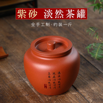 New original mine purple sand tank small wake tea cans Puer cans white tea sealed cans boutique one catty tea cans