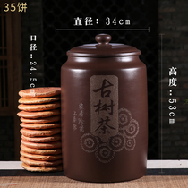 Zheng Zong Yixing raw ore purple clay Purple sand tea jar Large ceramic sealed tea jar Loose tea jar Tea cake jar Ancient tree tea