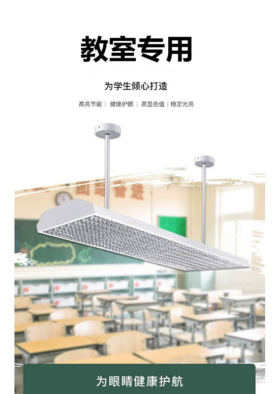 LED Classroom Light Eye Protection Anti Glare Classroom Light Chandelier LED Blackboard Light bright without flash screen explosion proof grid lamp