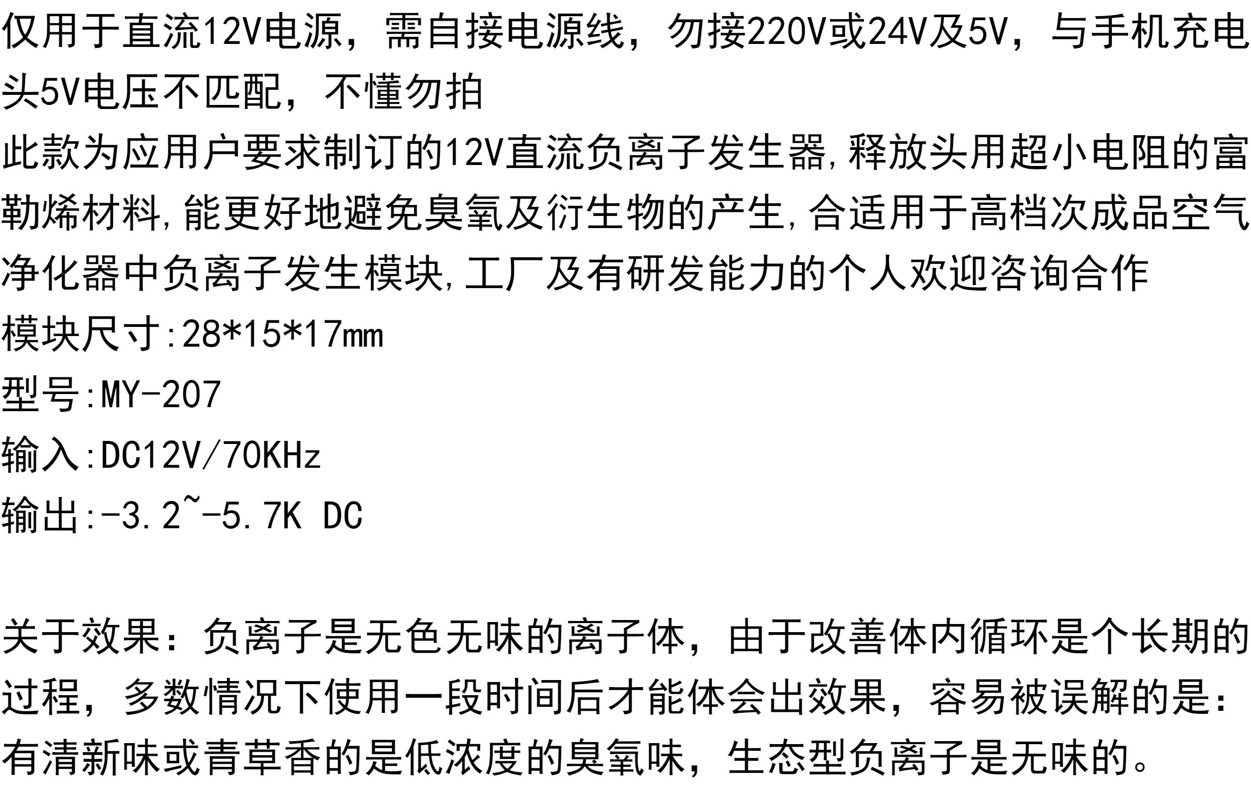 DC12V迷你型負離子機直流除霧霾PM2.5富勒烯小粒徑車載空氣凈化器|淨化/加濕抽濕機配件|ETMall東森購物網