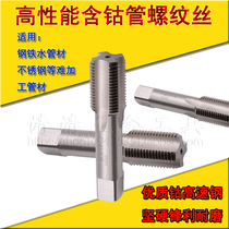 Inch 55 degree cylindrical conical pipe thread stainless steel machine tap tapping ZG1 2G1 4G1 8