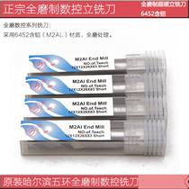 Authentic Harbin M2 aluminum-containing fully ground through the center CNC 4-blade straight shank end mill 2 3 5 6 8-20