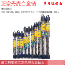 Danish alloy drill bit inlaid with carbide twist drill cement tile drill bit impact drill bit 3 3 5 5 5 5