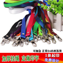 Employee badge lanyard work card sling label lanyard sling breast card school card certificate badge badge sleeve lanyard customization