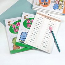 Small articulation full horizontal oral arithmetic problem card Big class first grade addition and subtraction exercise book Red book with Tian word grid
