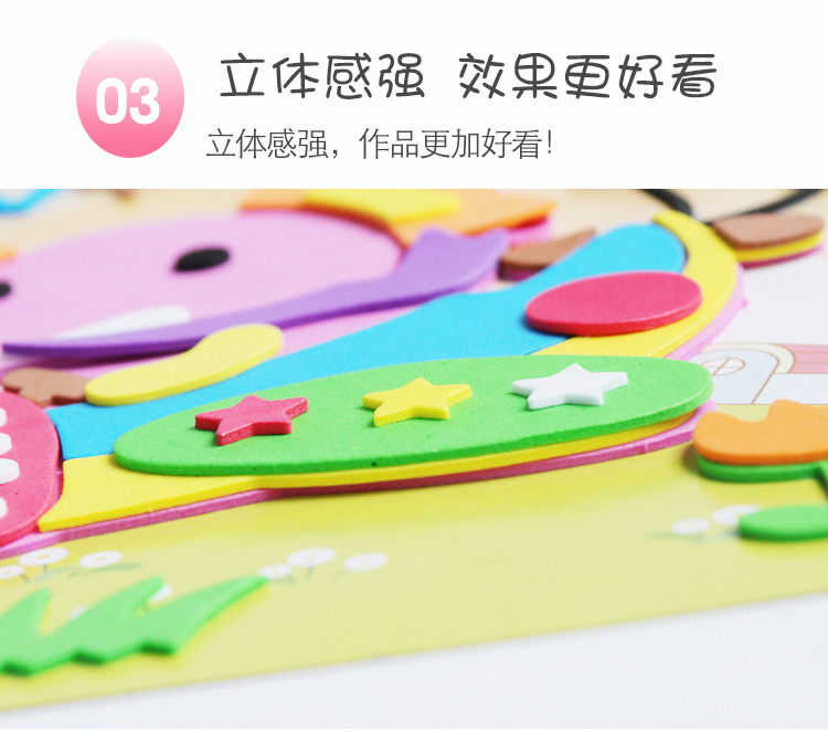 Dán eva sáng tạo trẻ em đồ chơi giáo dục thủ công mẫu giáo tự làm gói vật liệu dán 3D stereo đồ chơi thông minh