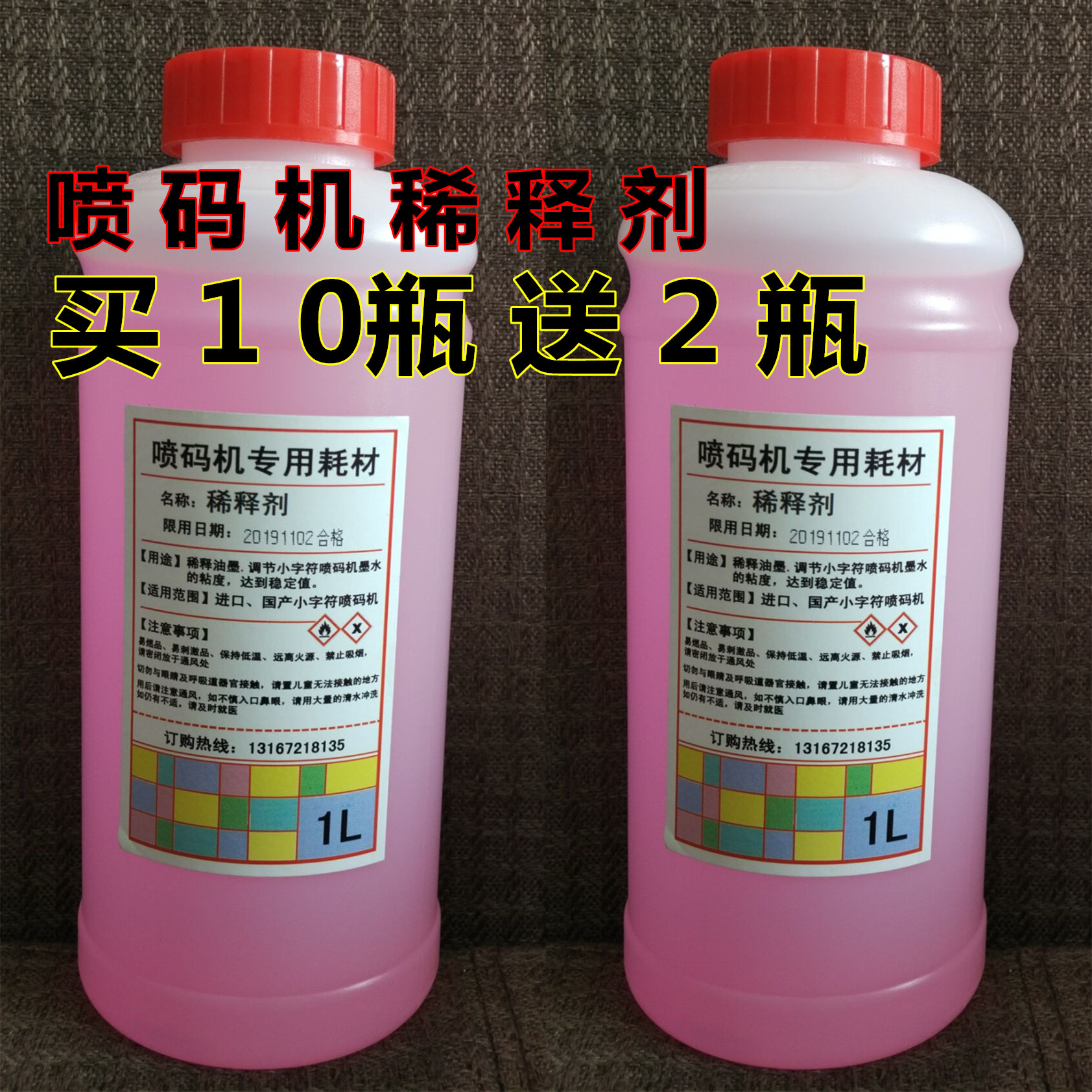 Imported domestic inkjet printer solvent 1L - inkjet printer thinner - ink thinner - ink solvent - general