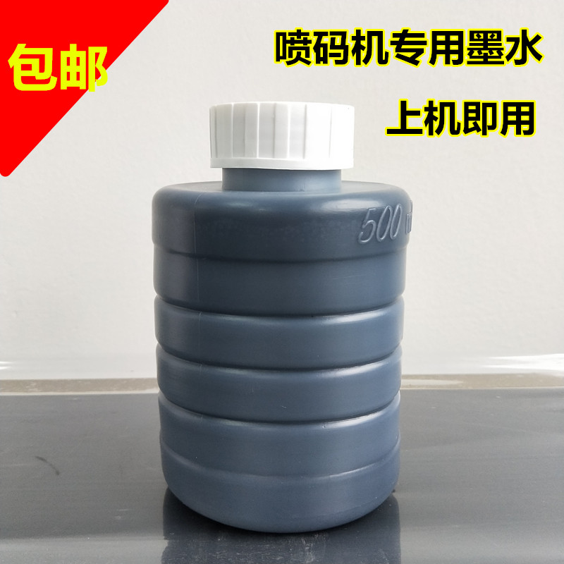 Small character inkjet printer general ink Ink domestic inkjet printer special consumables Black quick-drying ink
