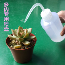 Multi-meat spray jug water jet pots watering theorizer multi-meat plant special bending mouth squeeze type small spray pot 250ml