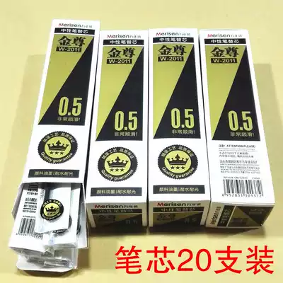 Wannian Sheng 2010 European standard neutral refill signature refill 0 5mm 20 boxes