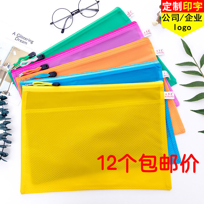 A4B5A5A6 waterproof laminated file mesh bag color file bag data bag Mesh bag file bag Colorful multi-layer