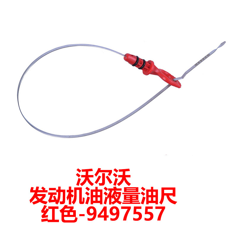 Suitable for Volvo C70 S60 S70 S80 V70 XC70 XC90 engine measuring rulers