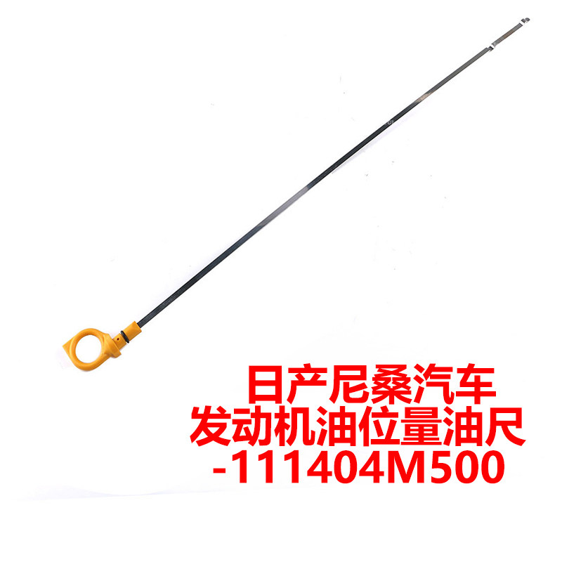 Suitable for Nissan Sentra 1 8L 2000-2006 car engine oil level dipstick