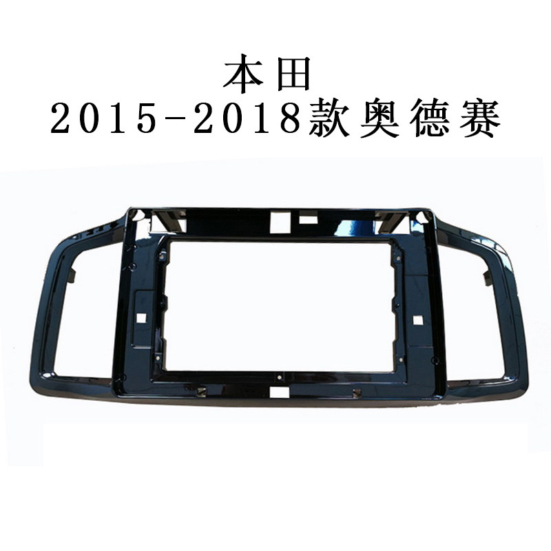 Suitable for Odyssey 15-18 10 1-inch Variety Large-screen Navigation Modified Face Frame Bright Black