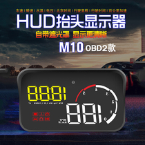 3 5-inch car HUD head-up display OBD2 car head-up display driving computer meter yellow and white M10