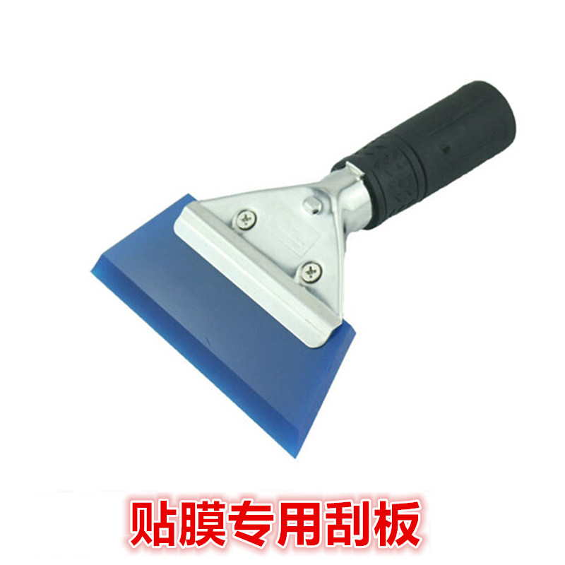 Car film tool stainless steel handle soft tendon scraper glass film squeeze water cleaning wiper scraper