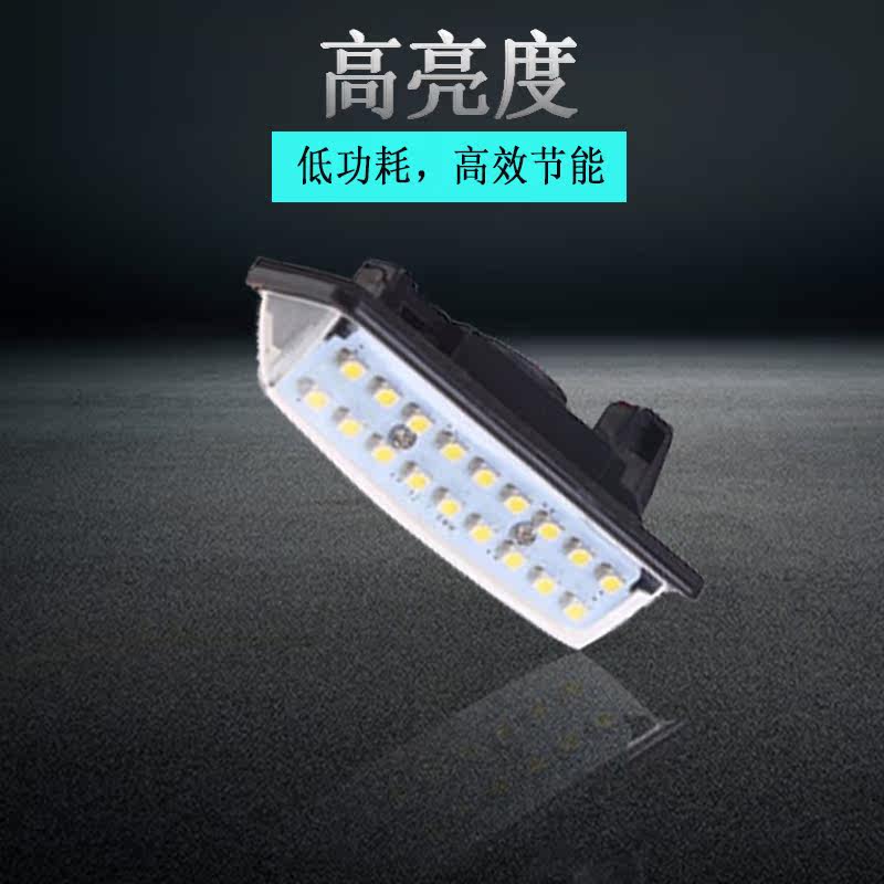 Suitable for Nishangtian C25 C25 C26 J31 J31 LED license plate light pair of clothes